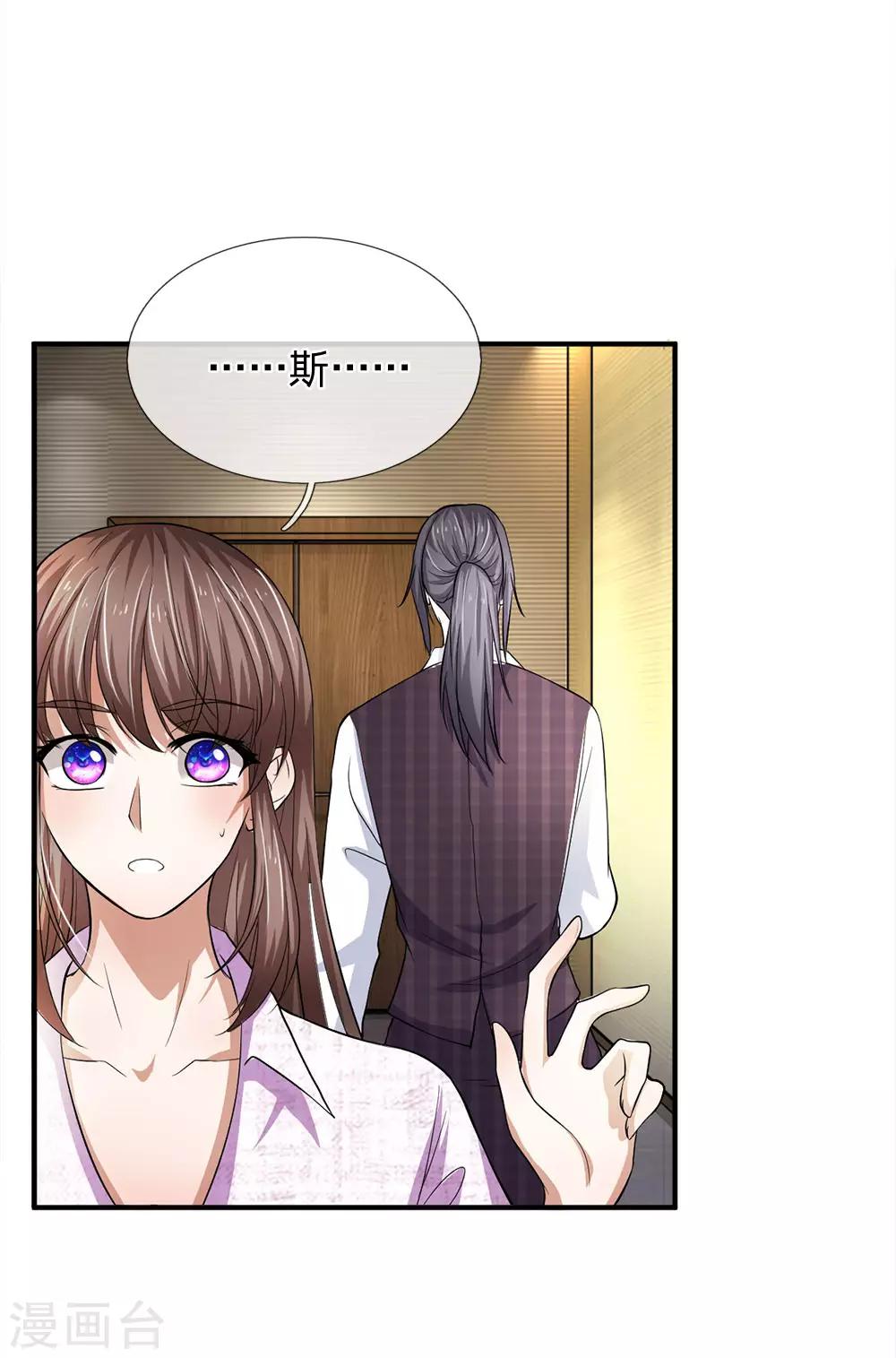 第101话 奇怪的两个人3
