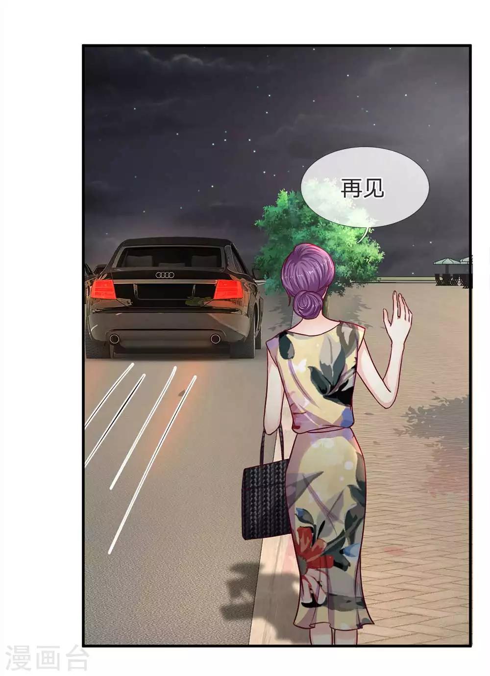 第104话 帮你把证据拍下来2