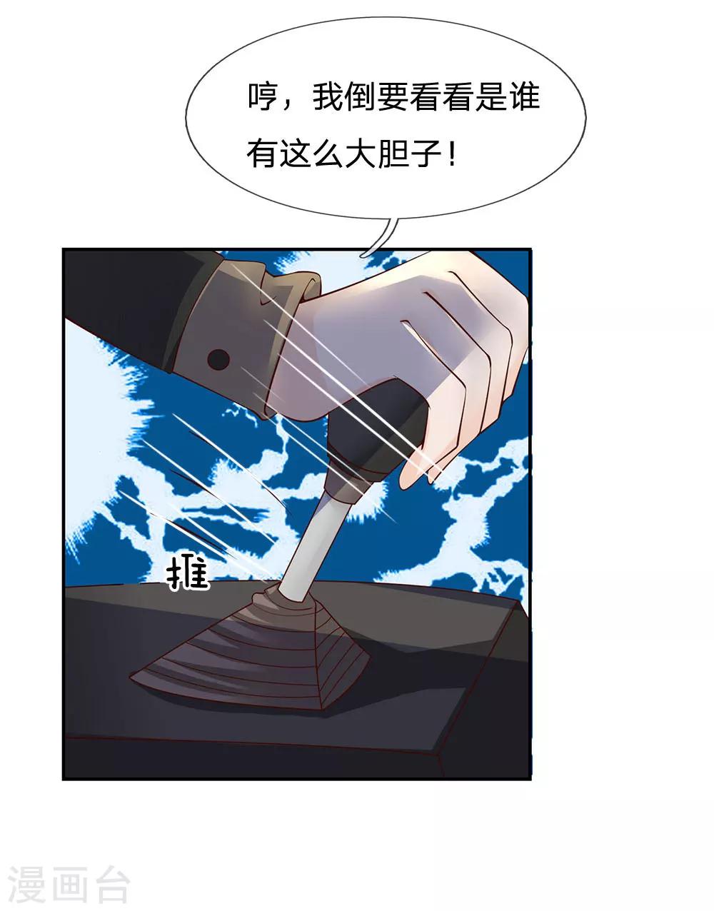 第33话 我这是在哪？10
