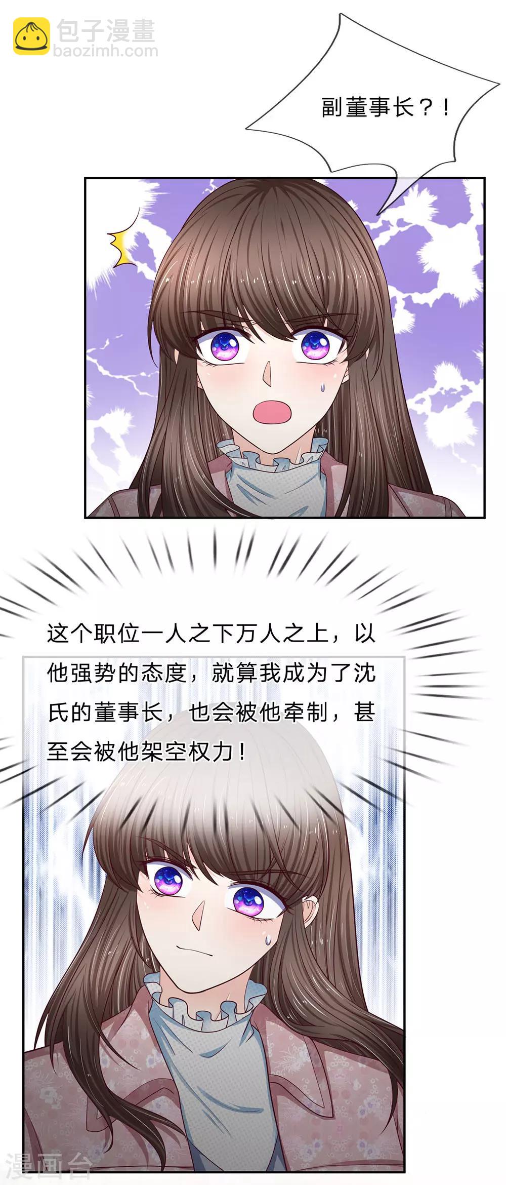 第168话 狮子大开口11