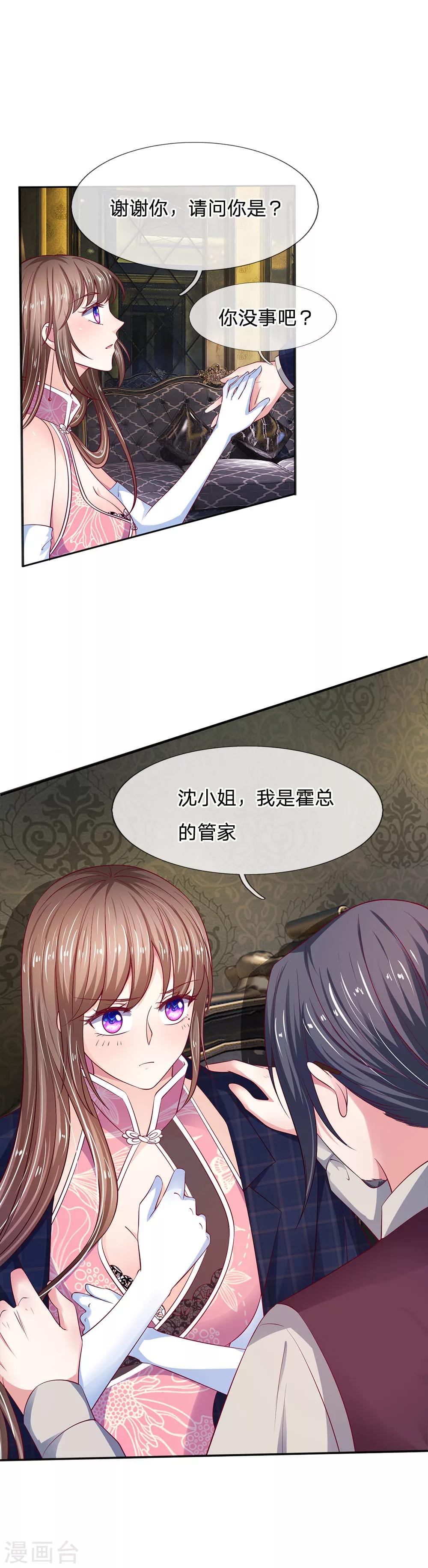 第12话 怎么是他？0