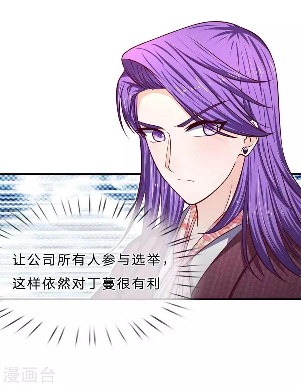 第151话 得人心者得天下5