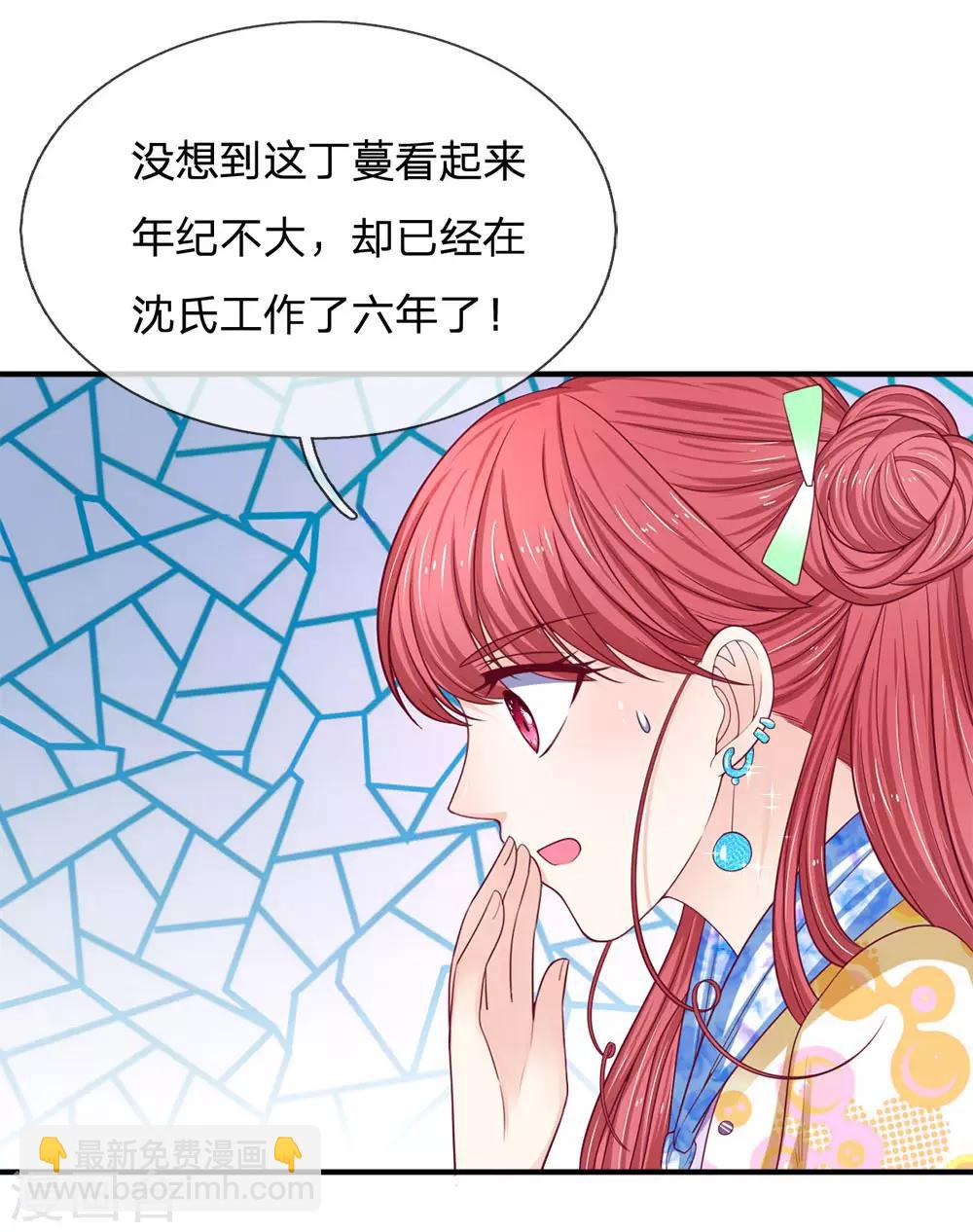 第154话 好朋友的支持3