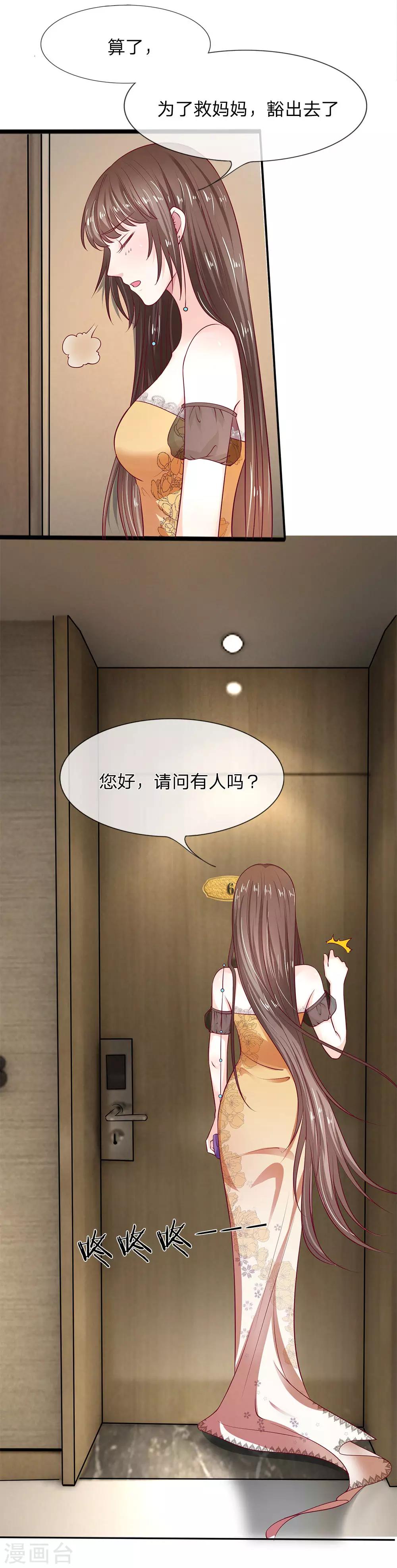 第2话 快点开始吧6