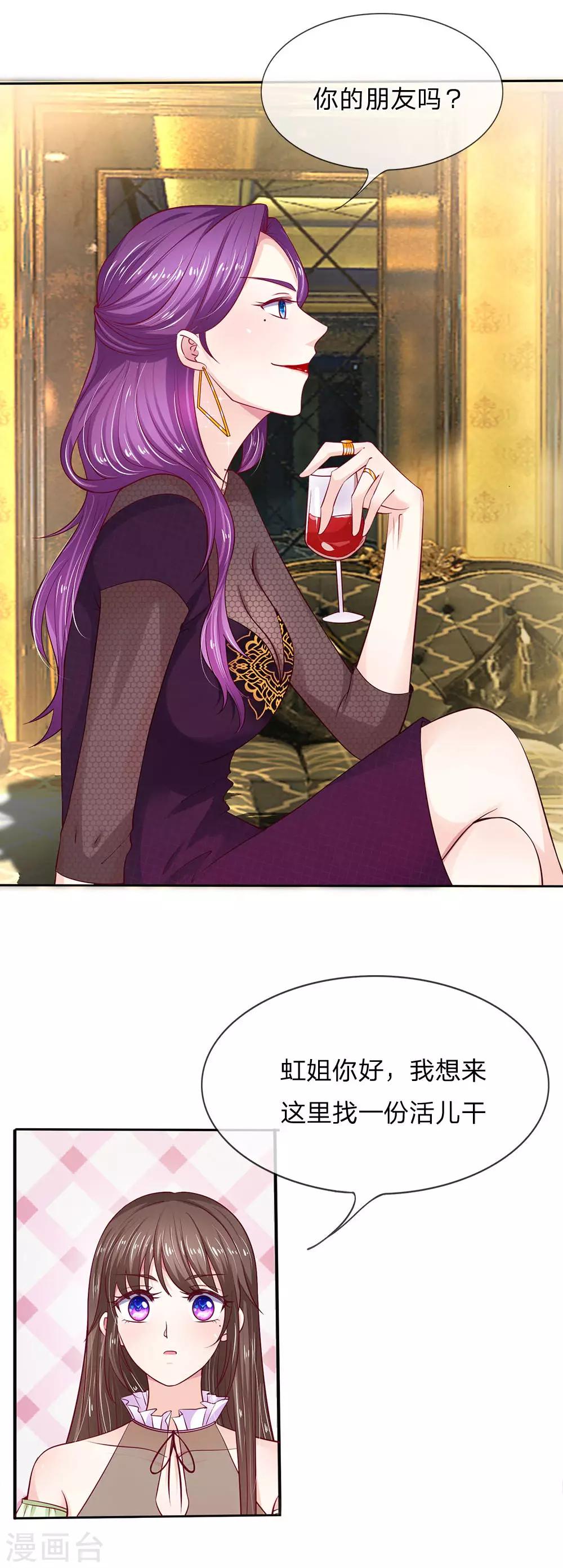 第7话 找我有什么事？3