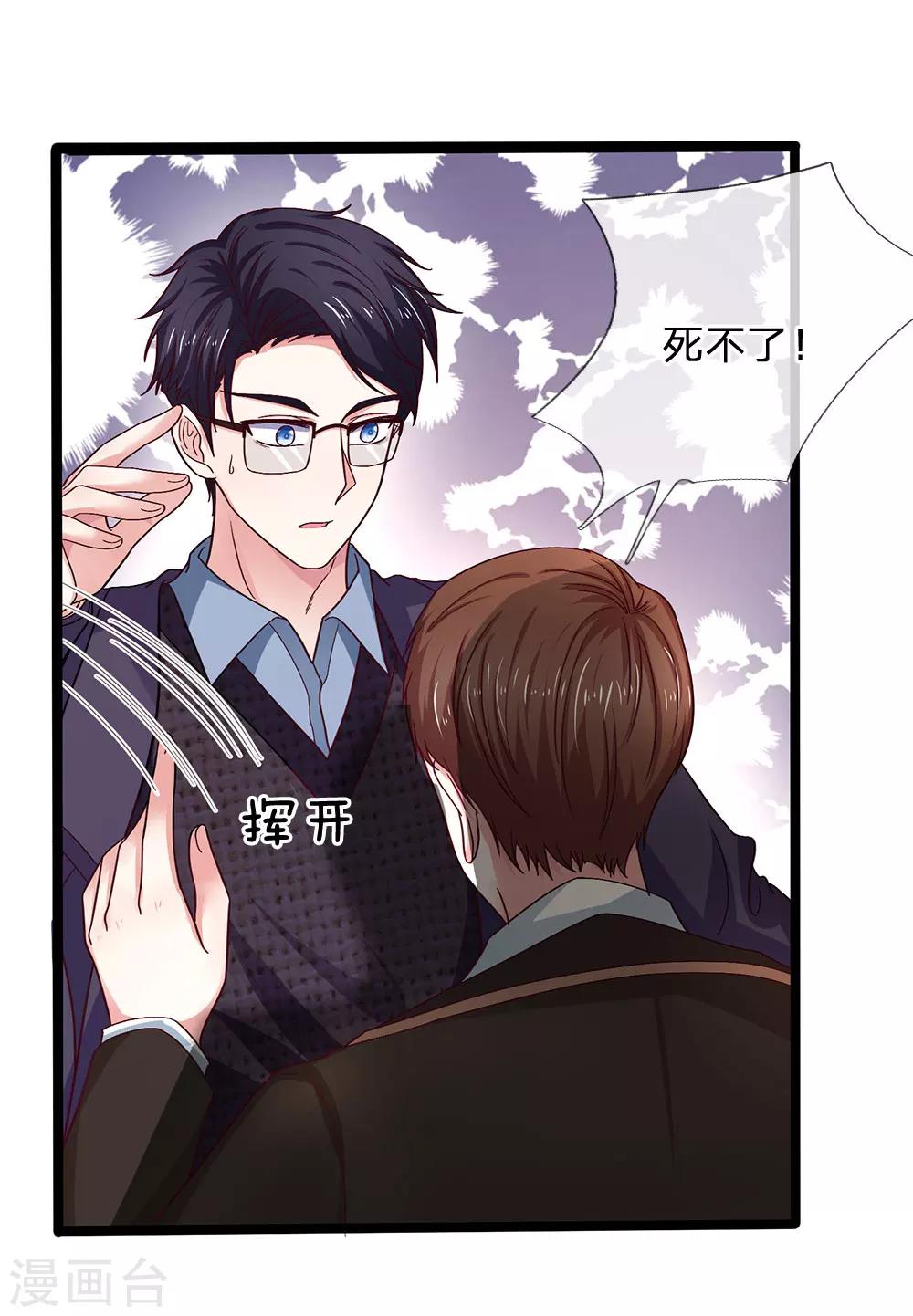 第40话 我只想好好的当一名医生17