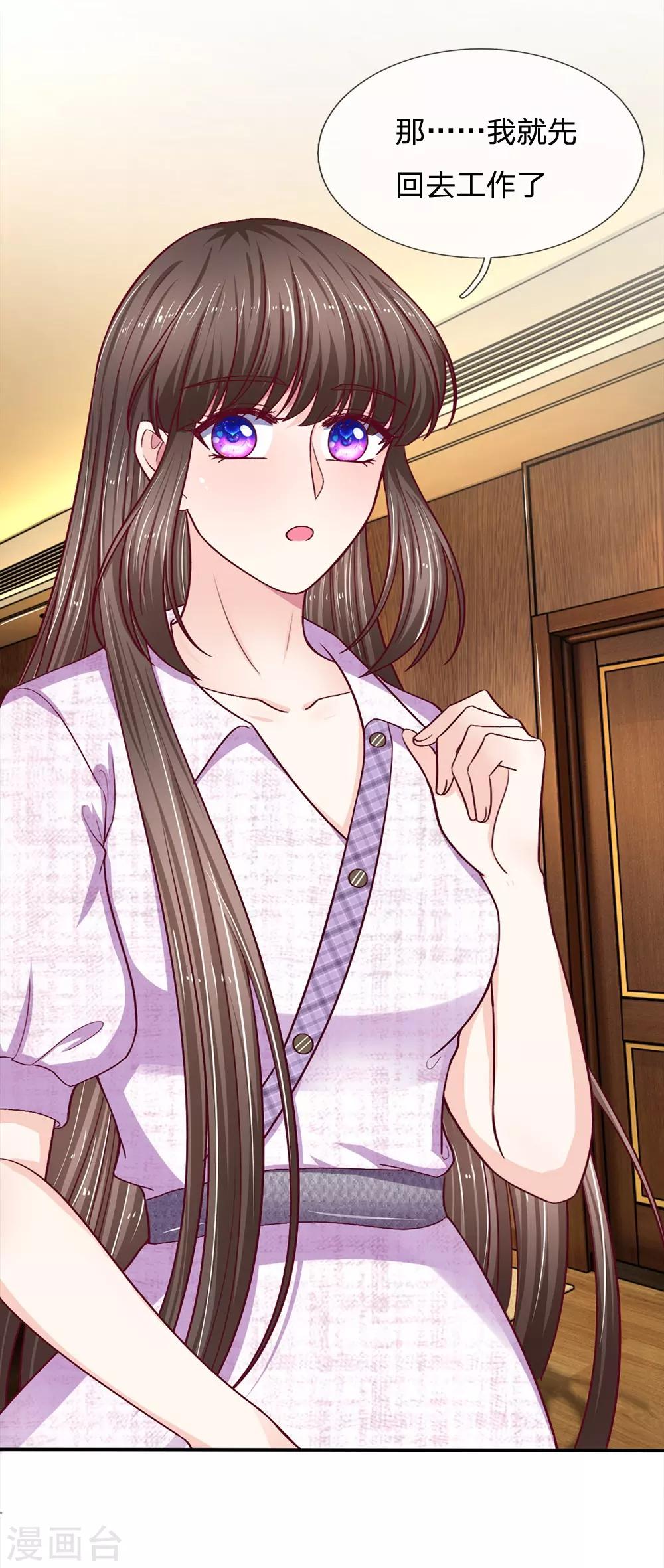 第100话 被表象欺骗？16
