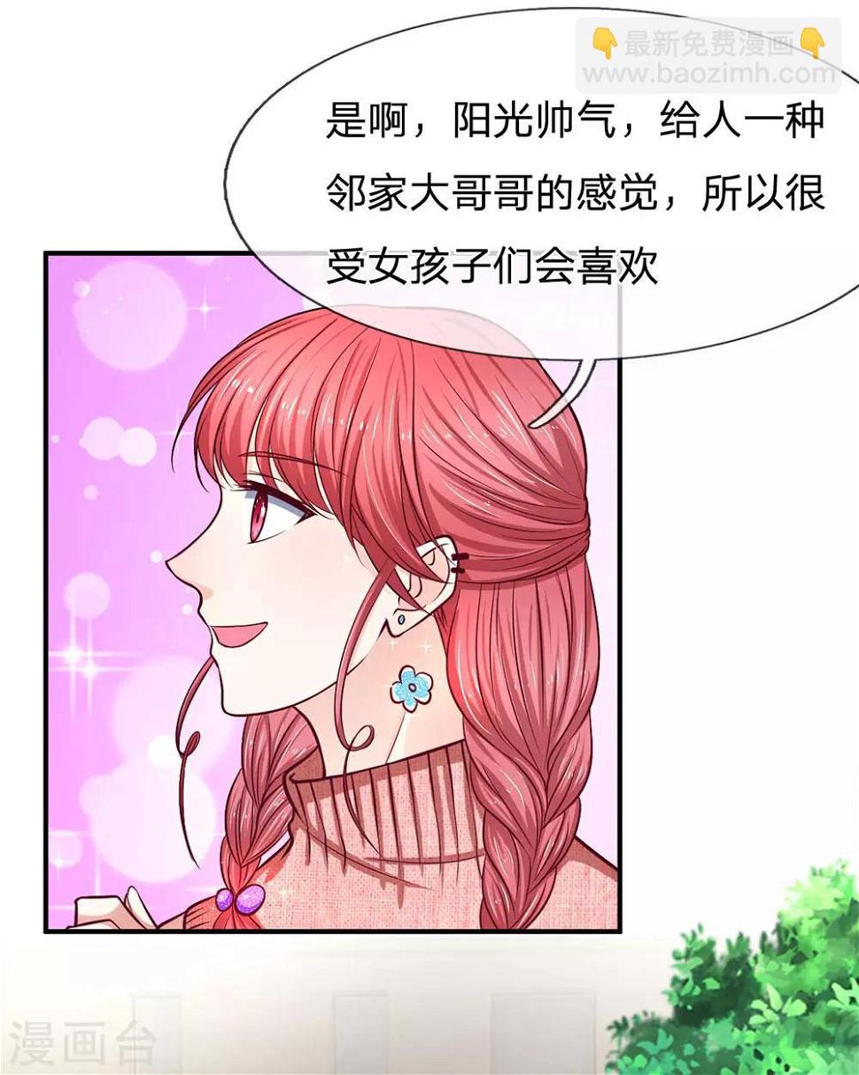 第131话 你喜欢什么类型？10