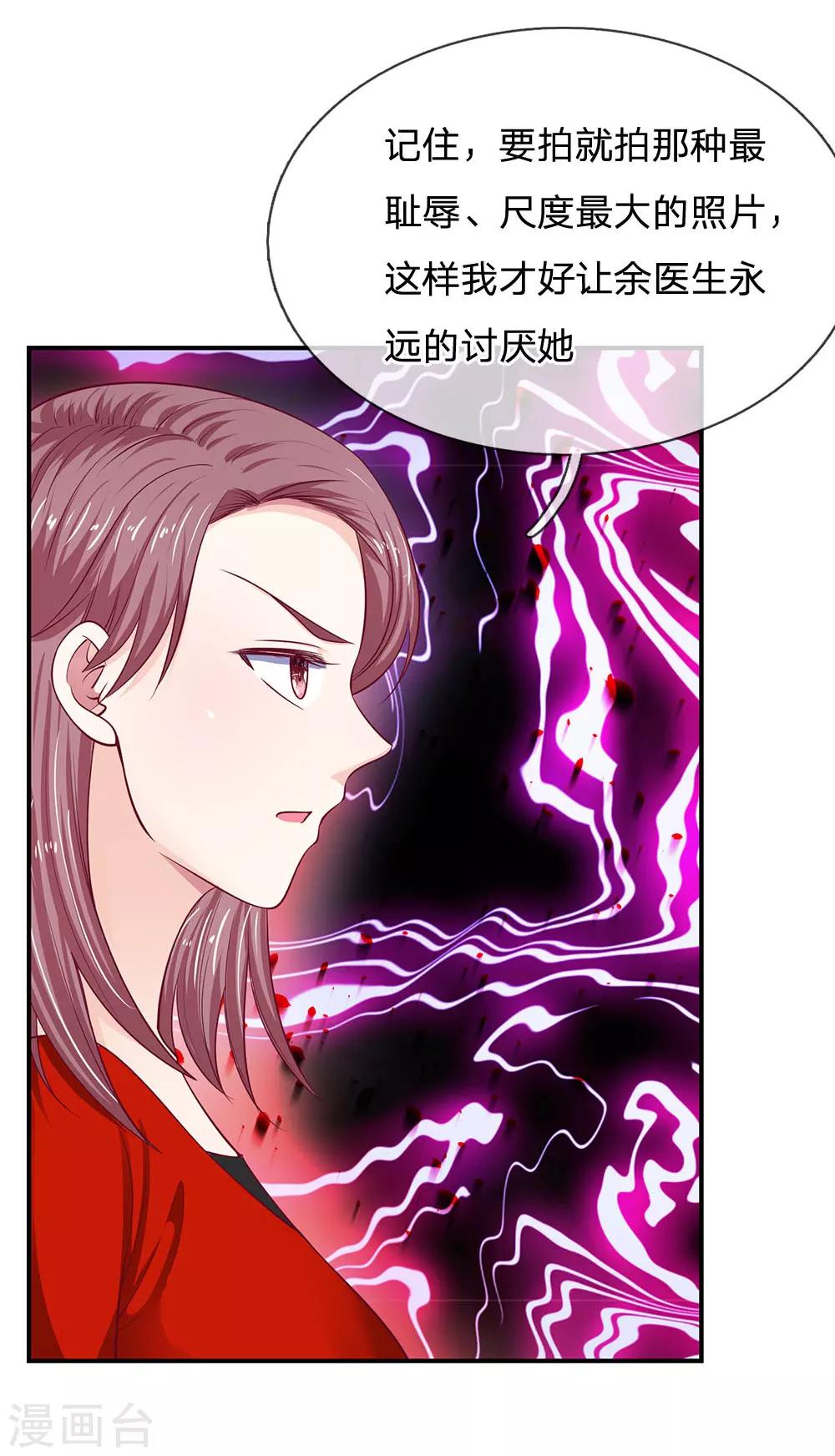 第32话 好好教训她15