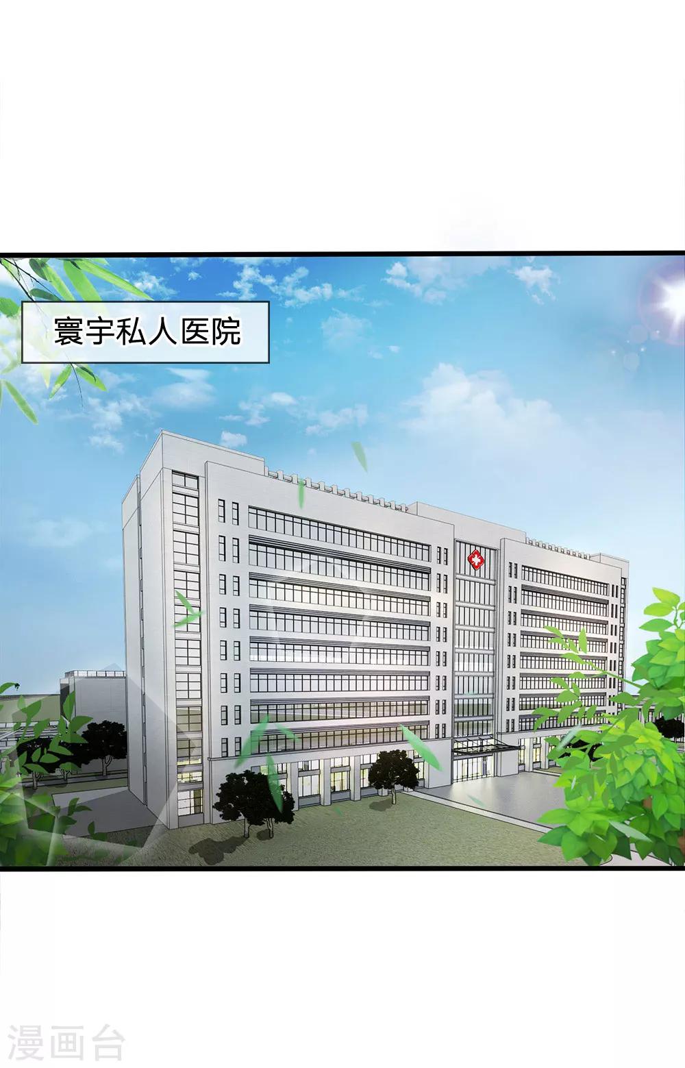 第42话 送你的生日礼物2
