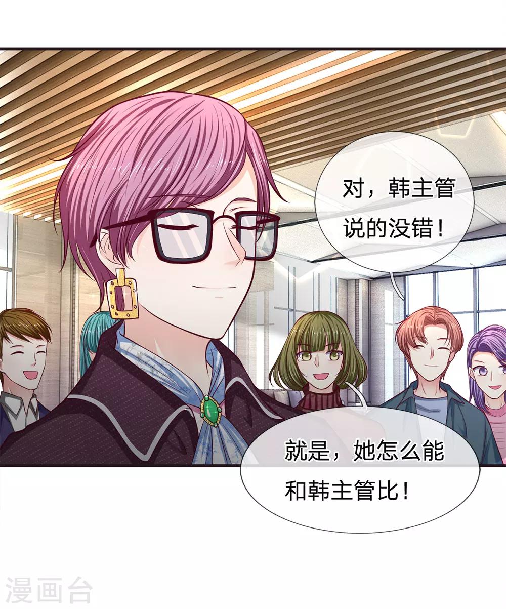 第157话 人心的力量4