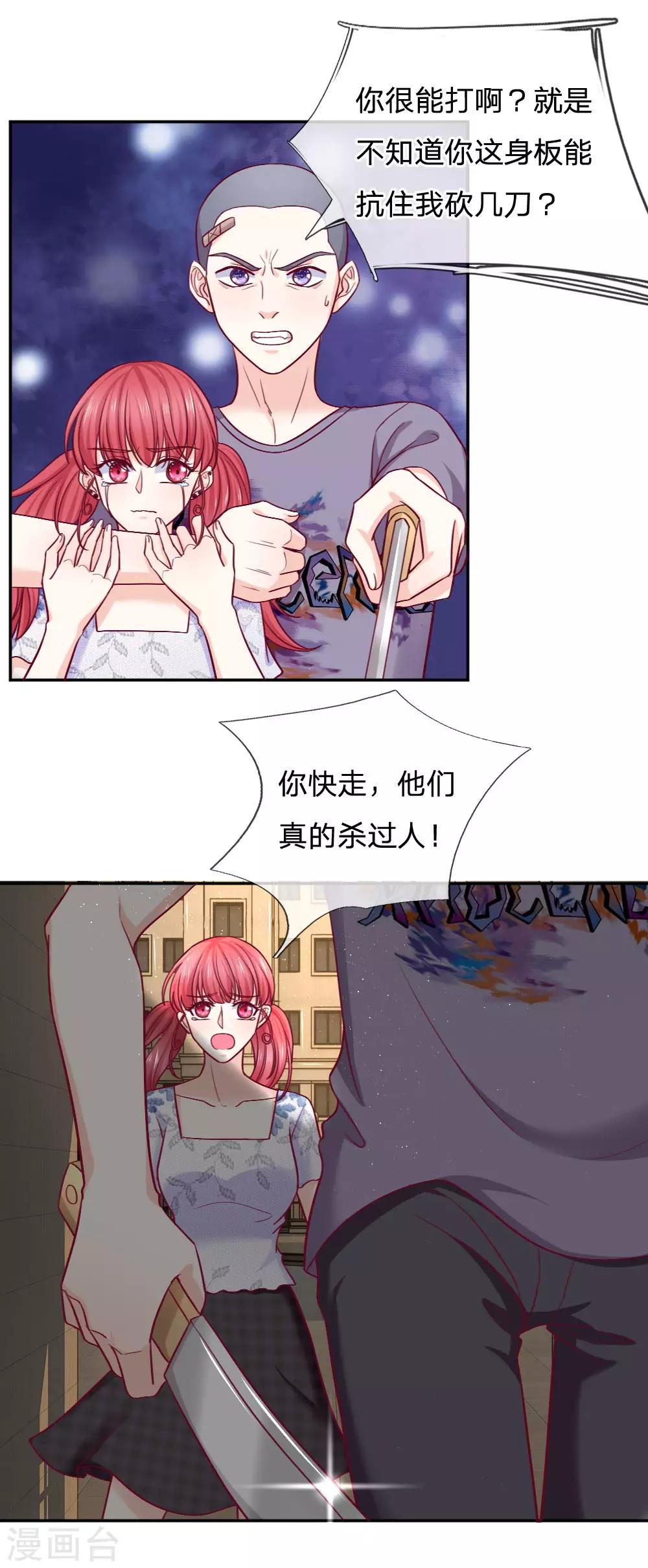 第80话 放开她！7