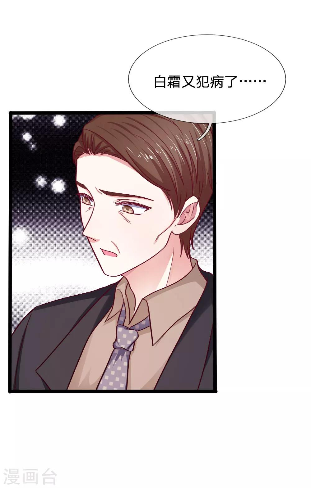 第46话 生死有命3