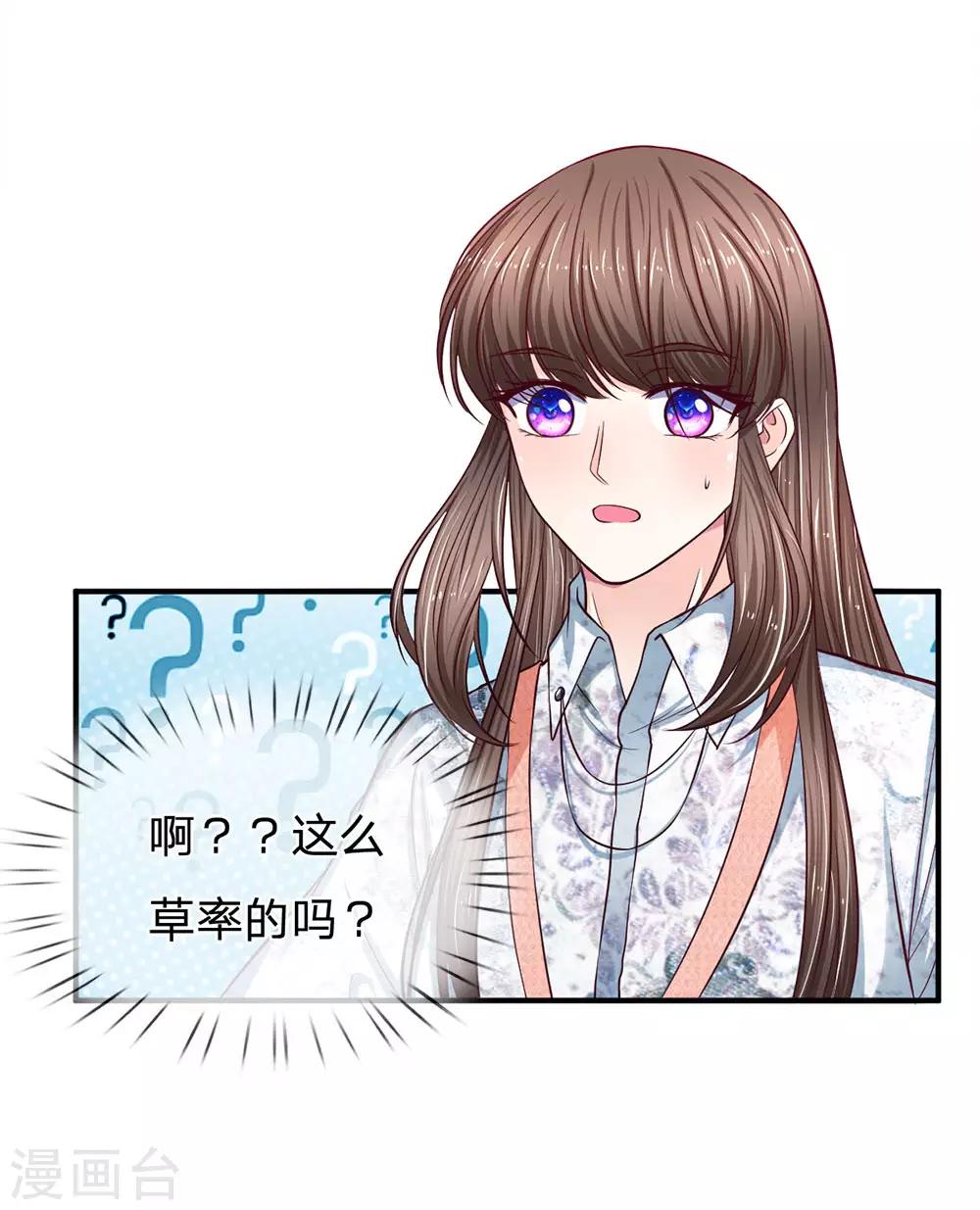 第128话 初现端倪7