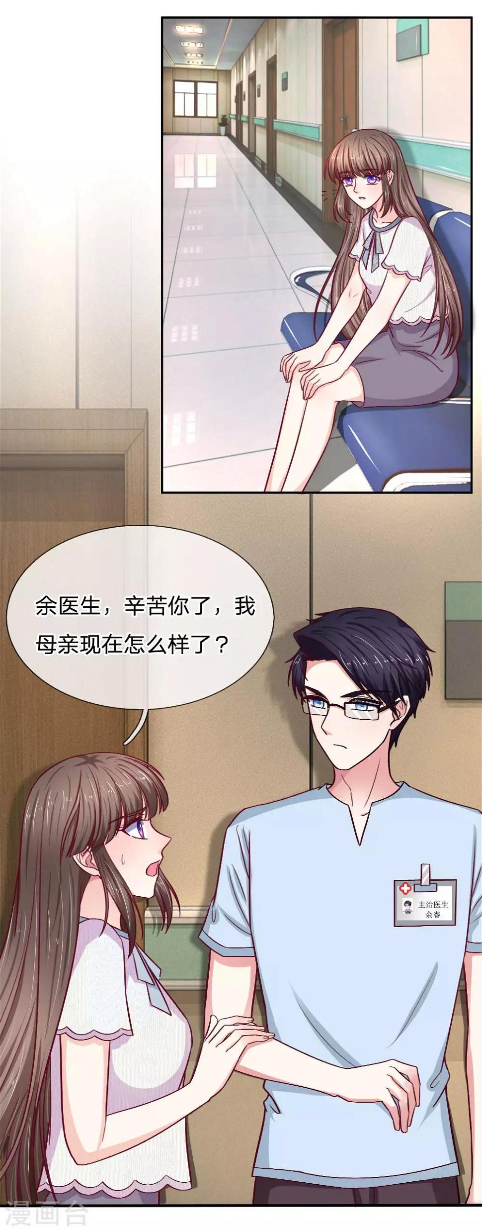第86话 手术成功了2