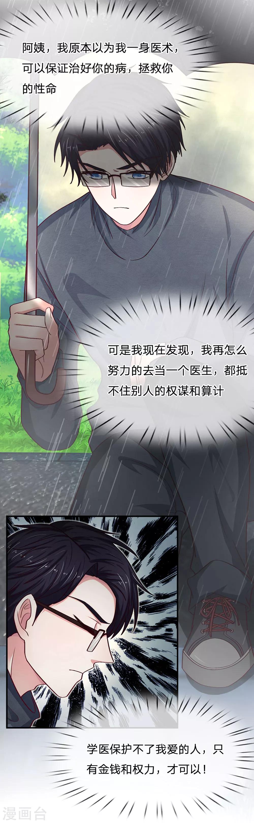 第90话 需要你的时候你在哪？1
