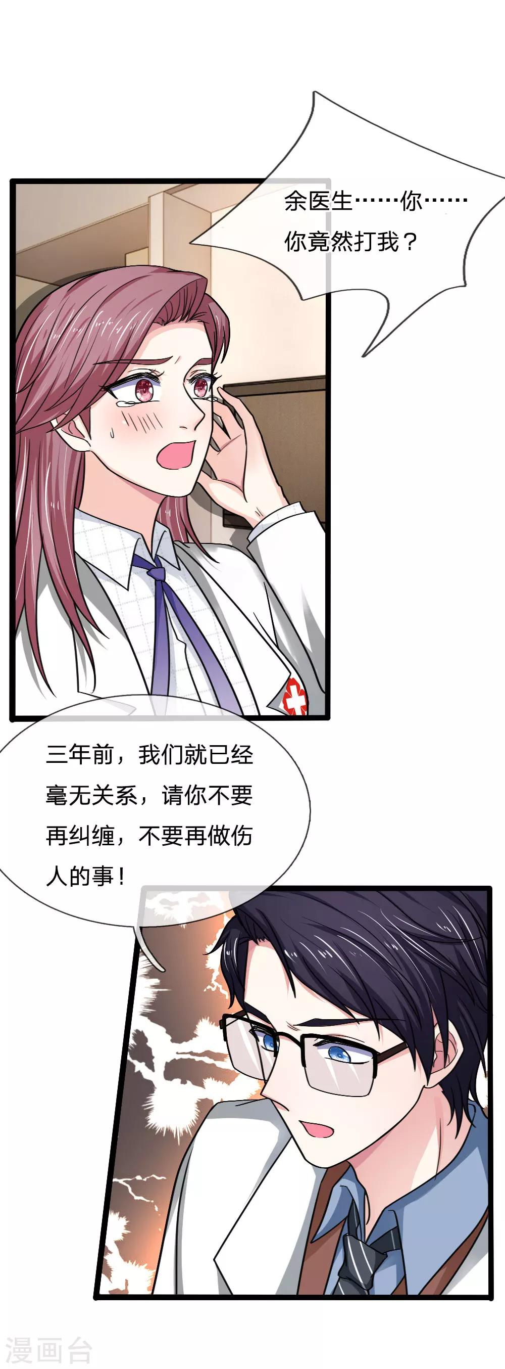 第44话 没想到她会再次犯病2