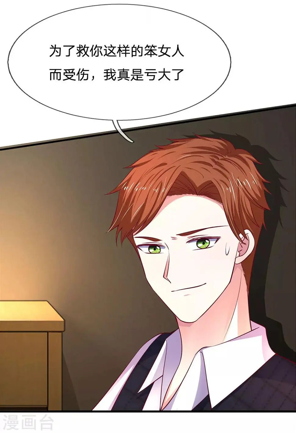 第36话 为什么要救我？4