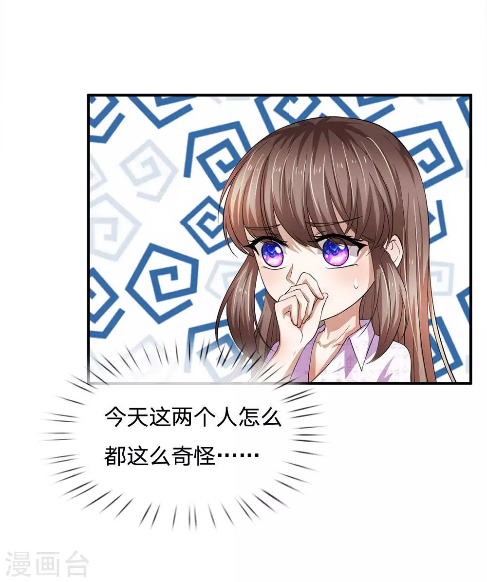 第101话 奇怪的两个人4