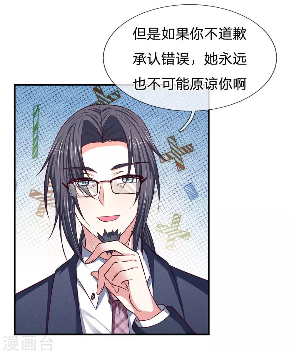 第130话 高冷的反面8