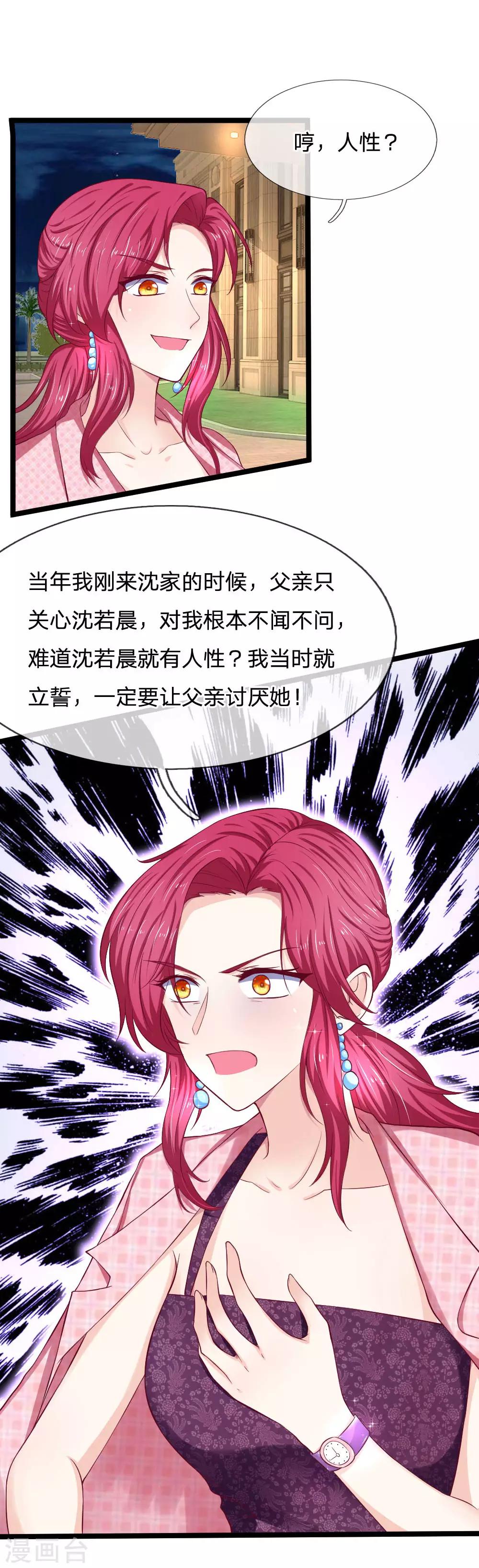 第57话 什么条件？15