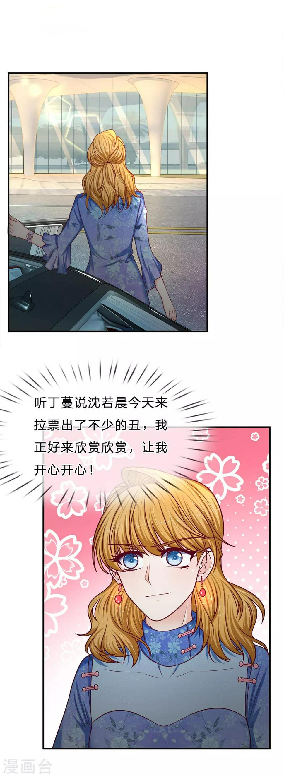 第163话 黄鼠狼给鸡拜年？3
