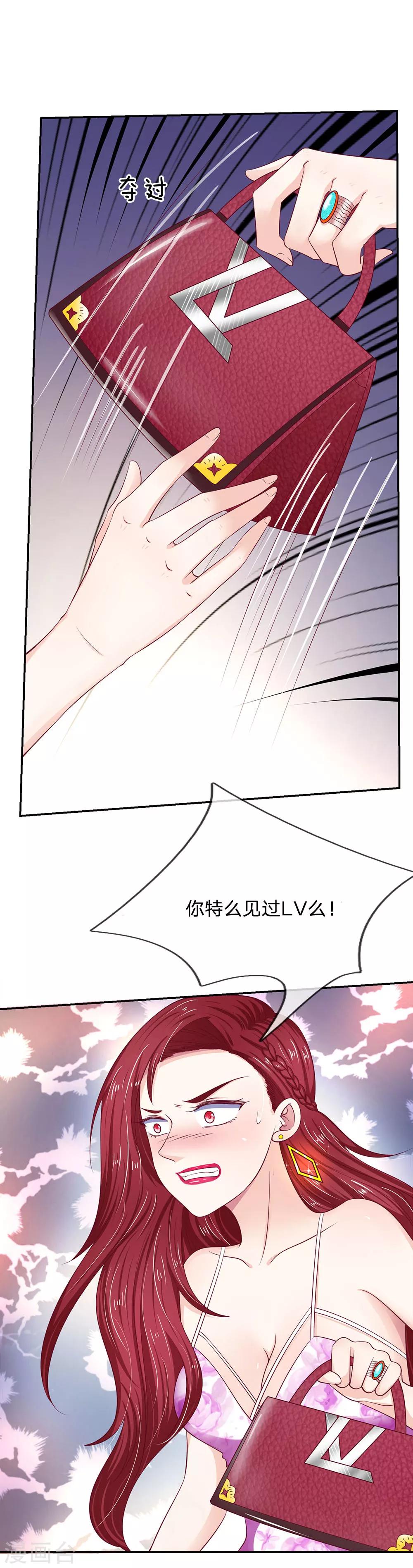 第22话 你能把我怎么样？！11
