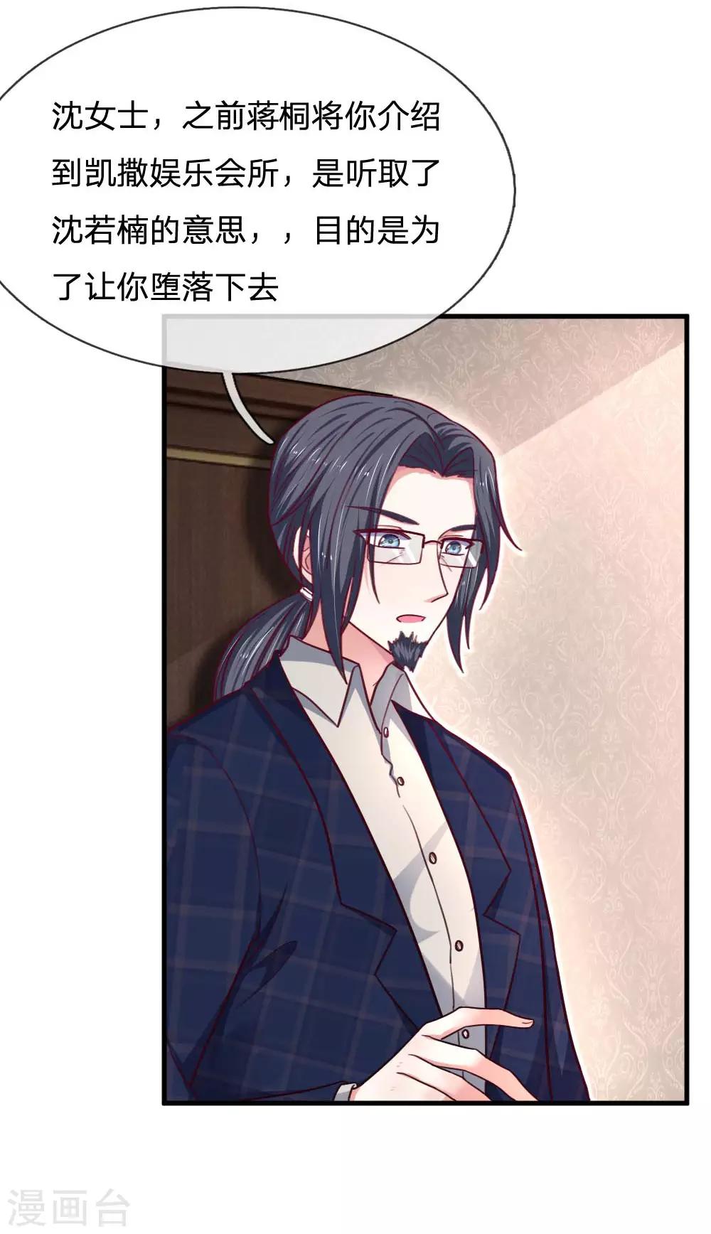 第66话 被朋友背叛4