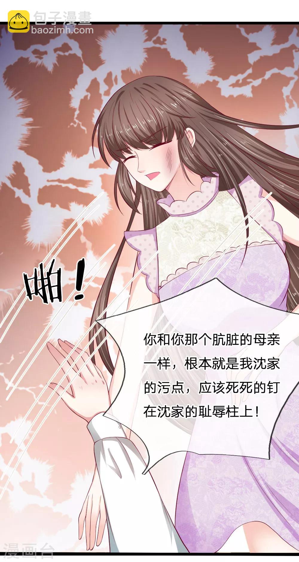 第49话 帝豪搞的鬼1