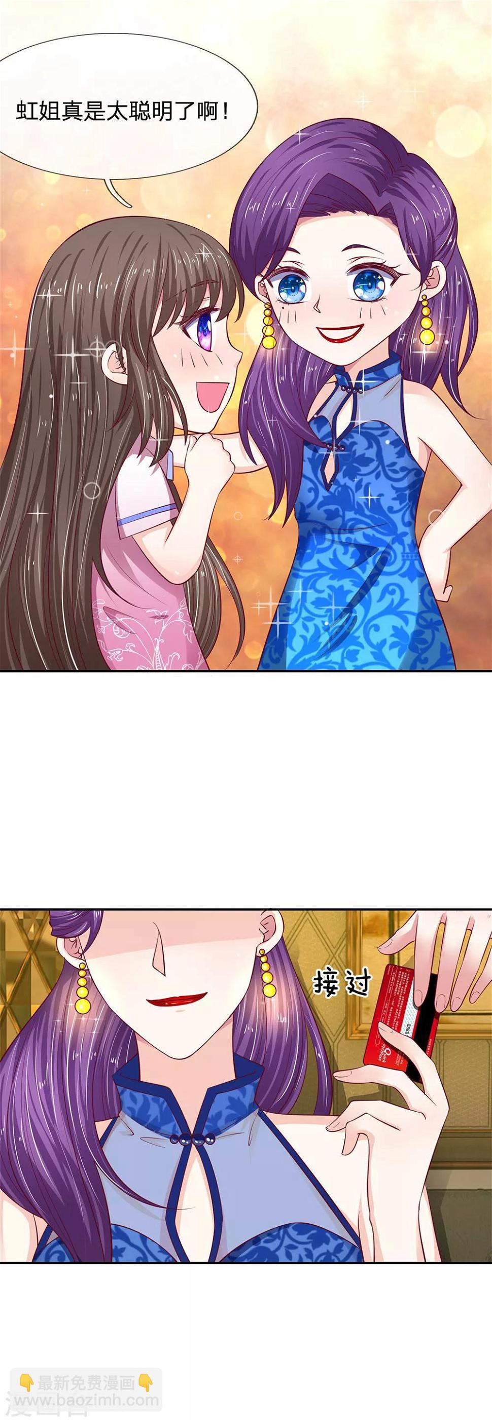 第30话 真的是给我的吗？2