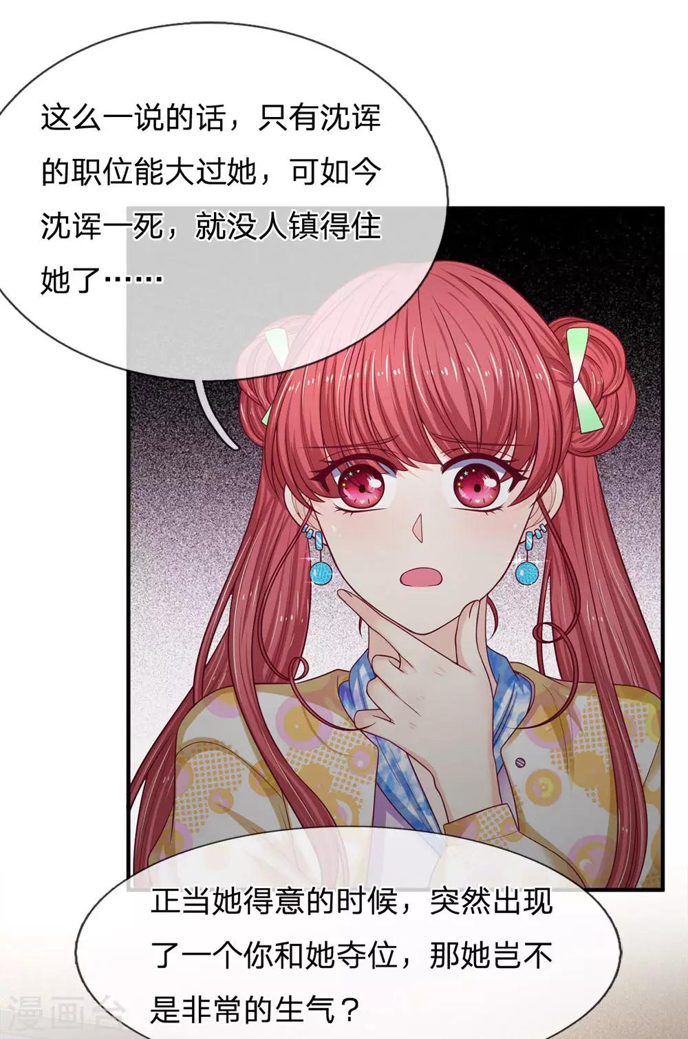 第154话 好朋友的支持5
