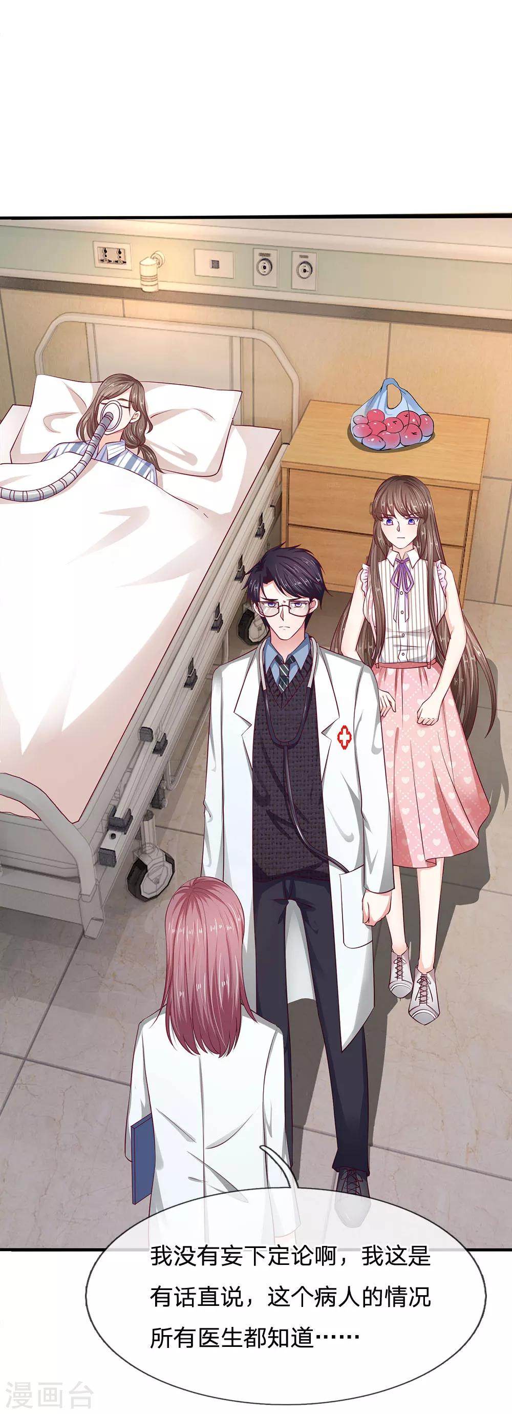 第17话 我自己能行的13