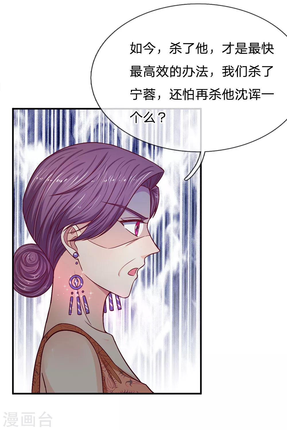 第112话 不成功，便成仁16