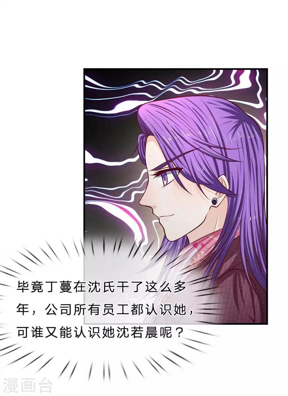 第151话 得人心者得天下6