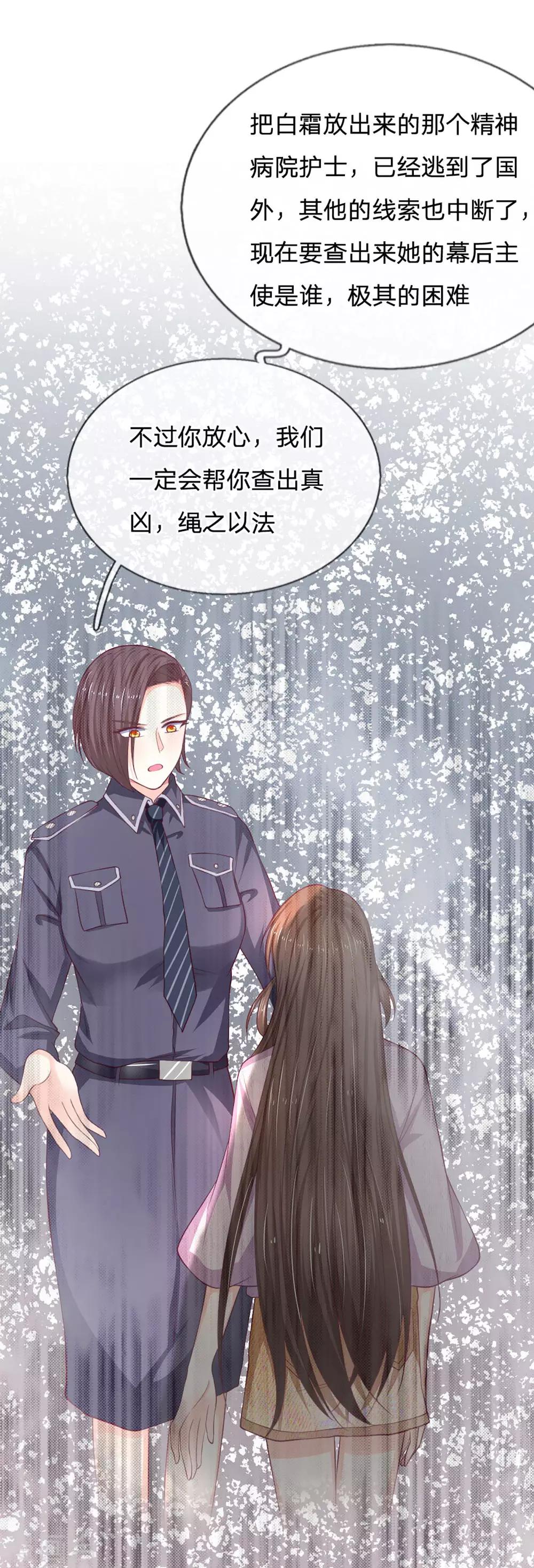 第93话 为什么要阻止我！12