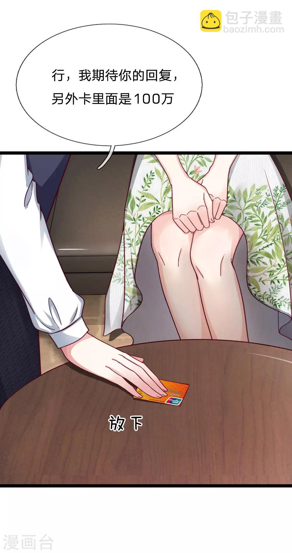 第54话 明天给你答复11