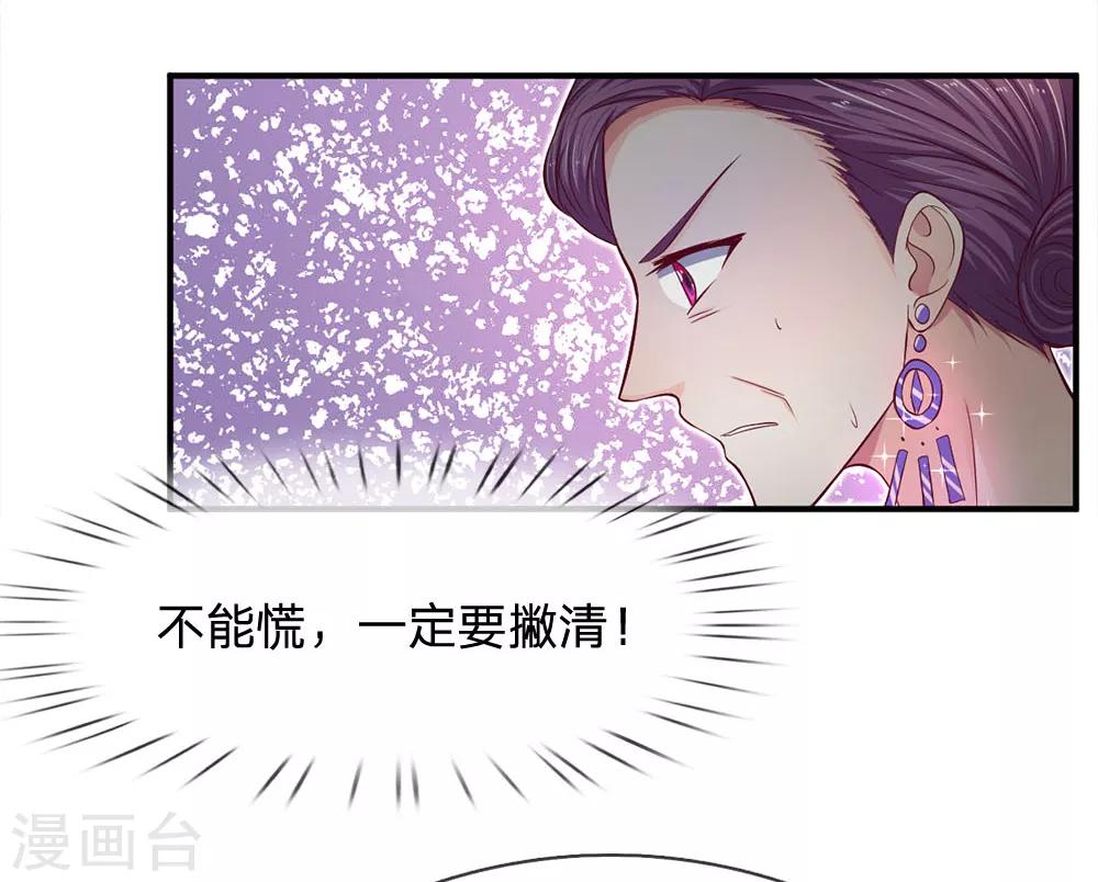第109话 让她们也品尝到这个滋味14