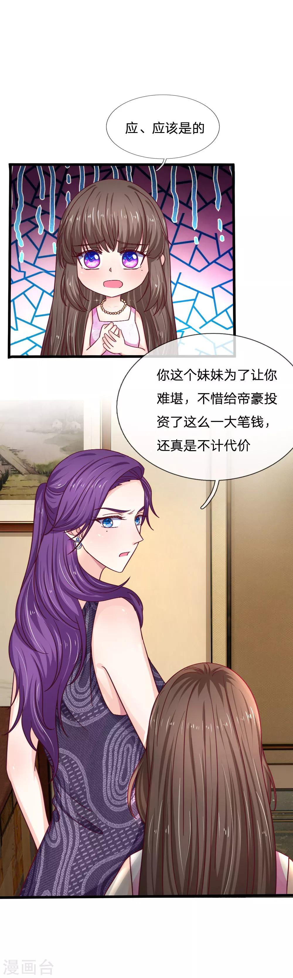 第50话 有方法补救吗？3