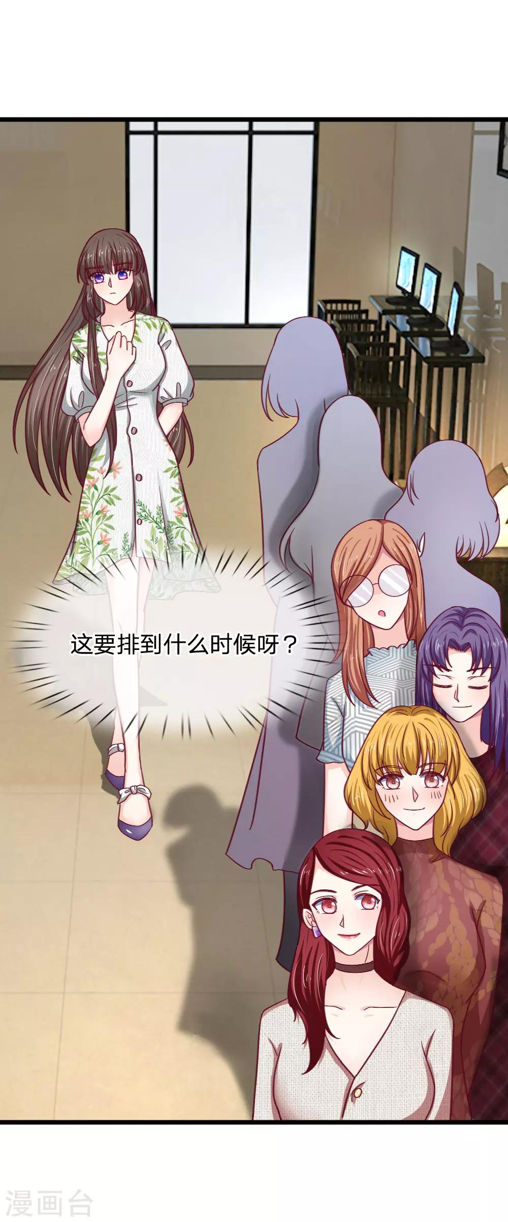 第50话 有方法补救吗？13