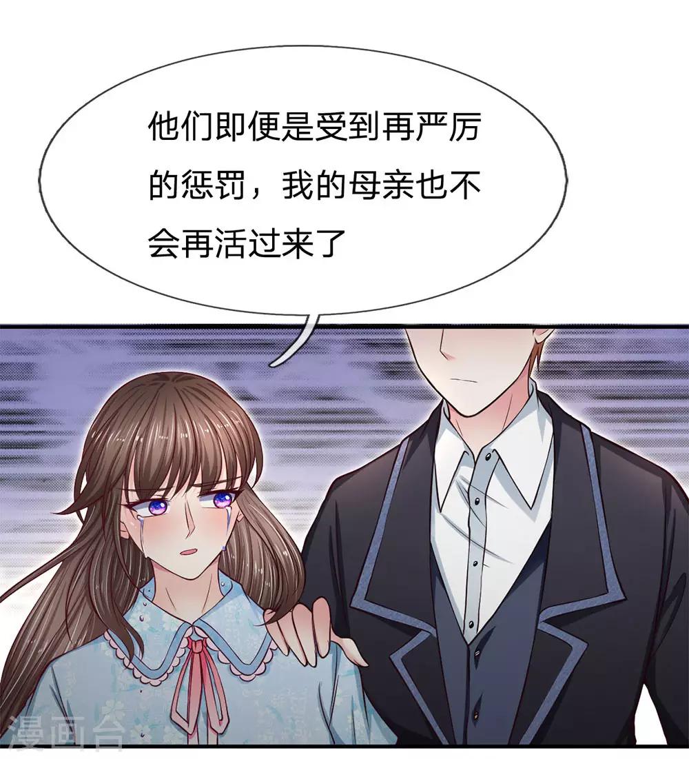 第127话 真相终于大白了2