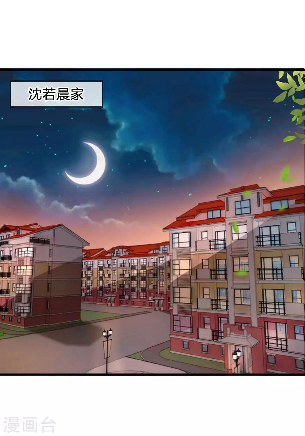 第73话 还有谁真心对我好？10