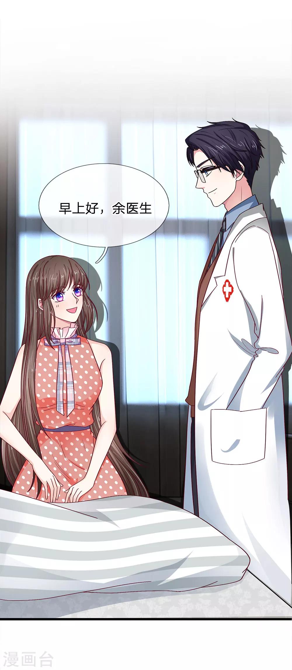 第42话 送你的生日礼物5