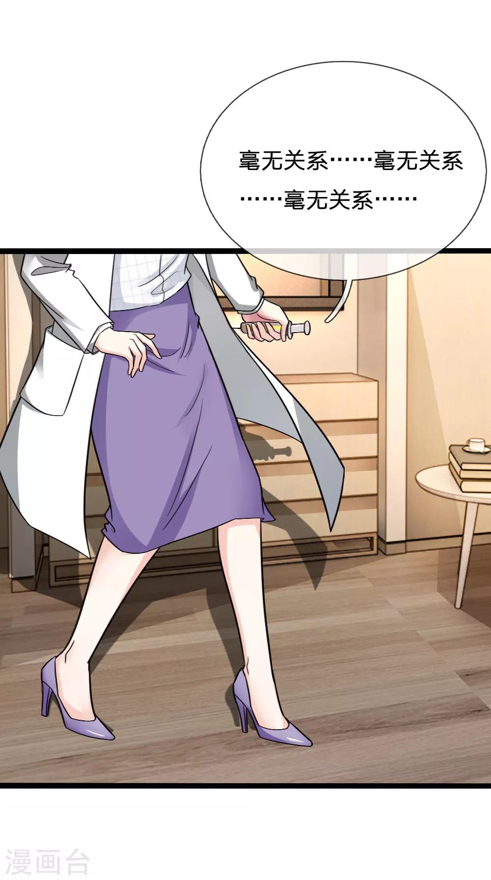 第44话 没想到她会再次犯病3