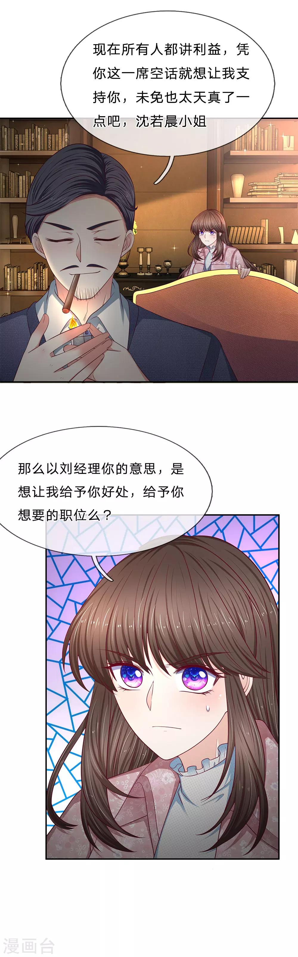 第168话 狮子大开口8
