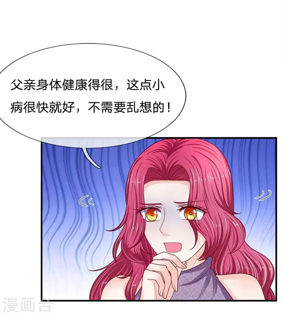 第152话 不公的对待6