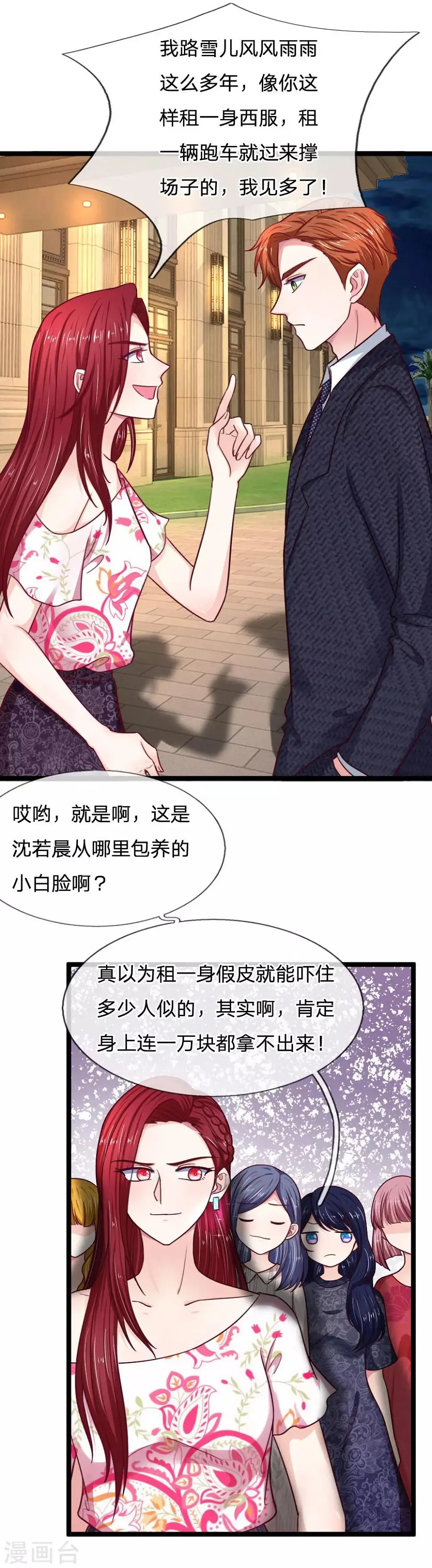 第58话 你是谁啊？6