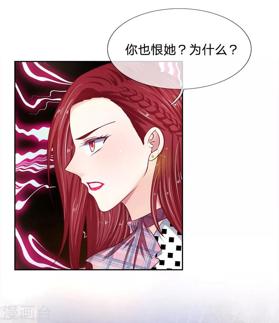 第26话 看来你和我一样9