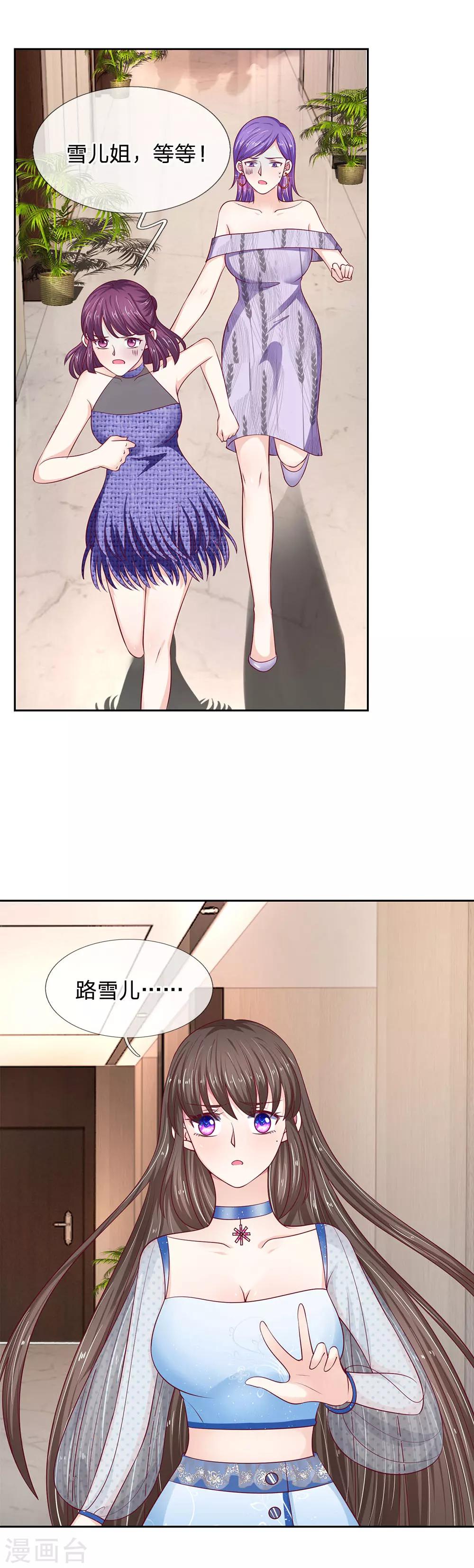 第24话 你怎么赚钱？11