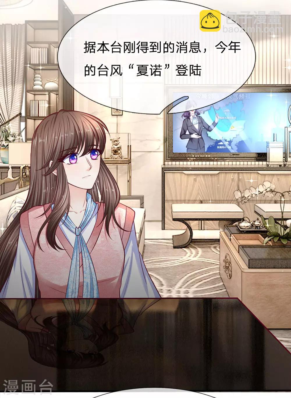 第139话 身扛台风1