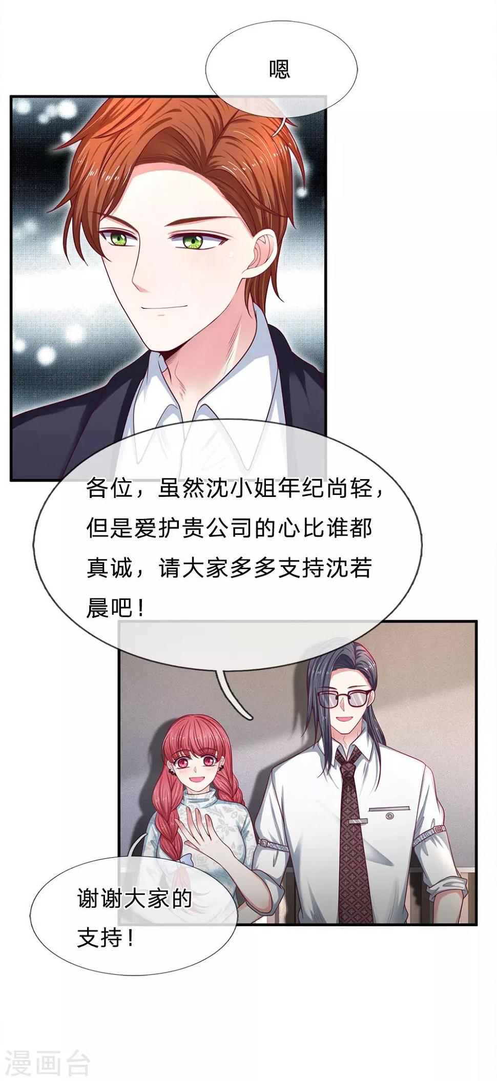 第162话 谢谢你10